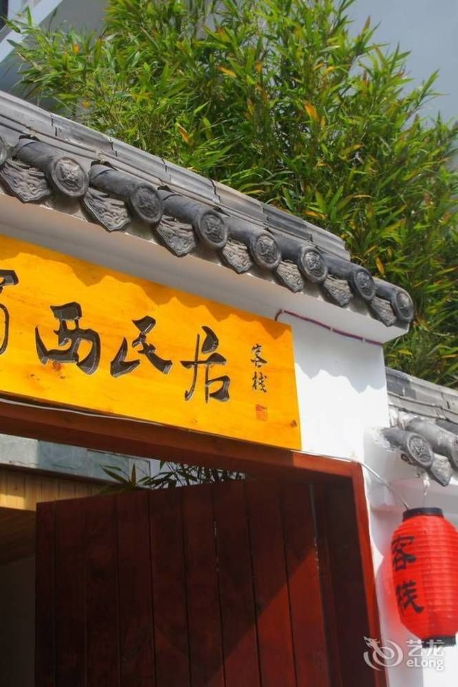 Chengdu Brocade Inn 외부 사진
